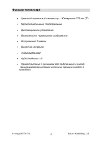 Страница 3