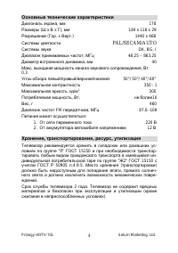 Страница 4