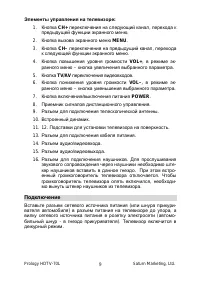 Страница 9
