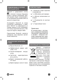 Страница 3