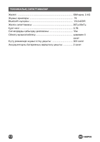 Страница 12