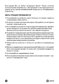 Страница 2