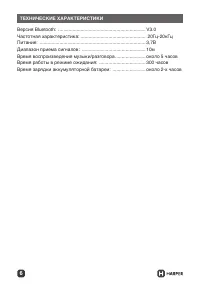 Страница 6