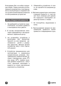 Страница 2
