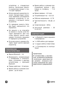 Страница 4