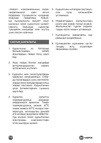 Страница 10