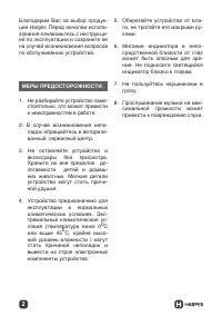 Страница 2