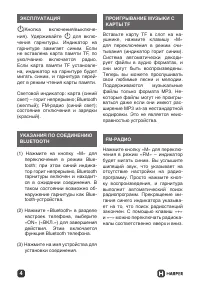 Страница 4