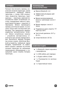 Страница 5