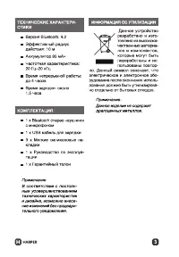 Страница 3