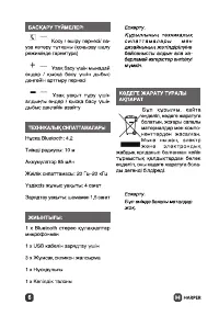 Страница 6