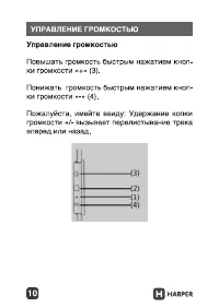 Страница 10