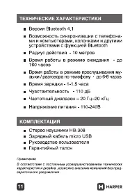 Страница 11