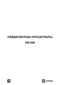 Страница 13
