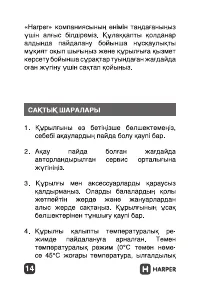 Страница 14