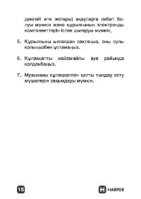 Страница 15