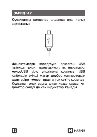 Страница 17