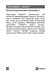 Страница 18