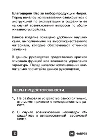 Страница 2