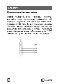 Страница 20