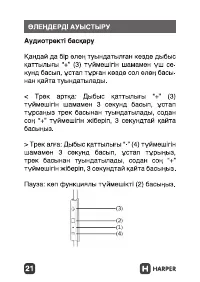 Страница 21