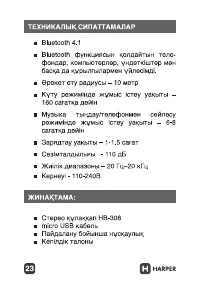 Страница 23