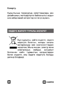 Страница 24