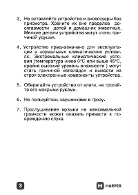 Страница 3