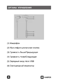 Страница 4