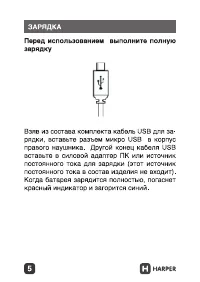 Страница 5