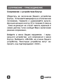 Страница 6