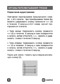 Страница 9