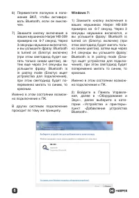 Страница 6