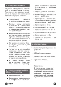 Страница 9