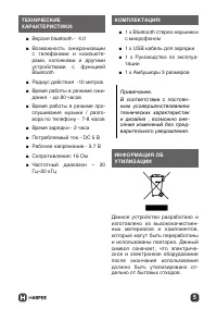 Страница 5