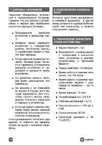 Страница 10