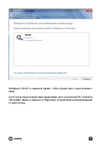 Страница 7