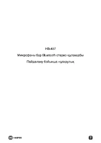 Страница 7