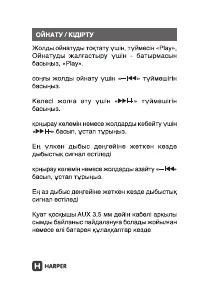 Страница 14