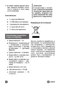 Страница 8