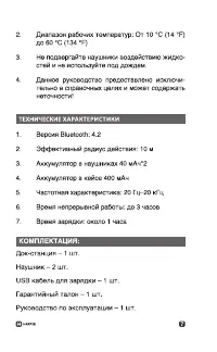 Страница 7