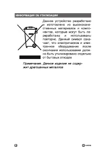 Страница 8