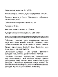 Страница 27