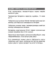 Страница 28