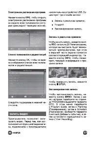 Страница 17