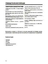 Страница 16