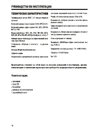 Страница 16