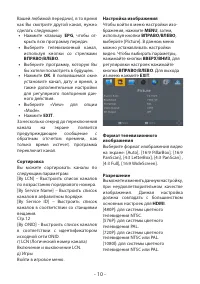 Страница 10