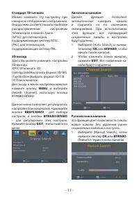 Страница 11