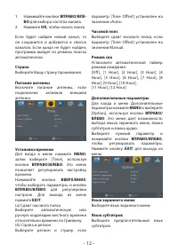 Страница 12